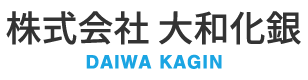 株式会社大和化銀
